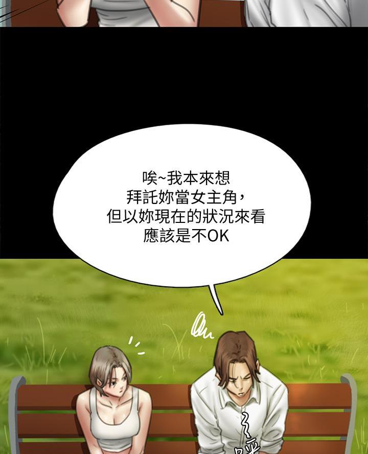 《偶像女团》第100话 第6页