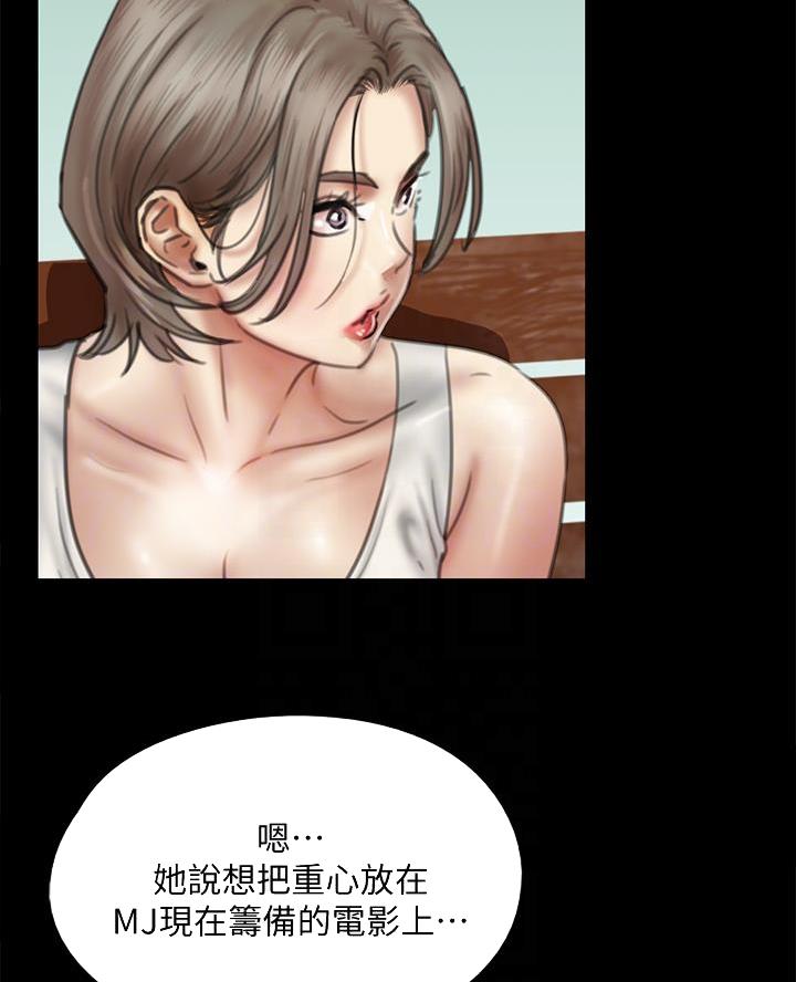 《偶像女团》第100话 第8页