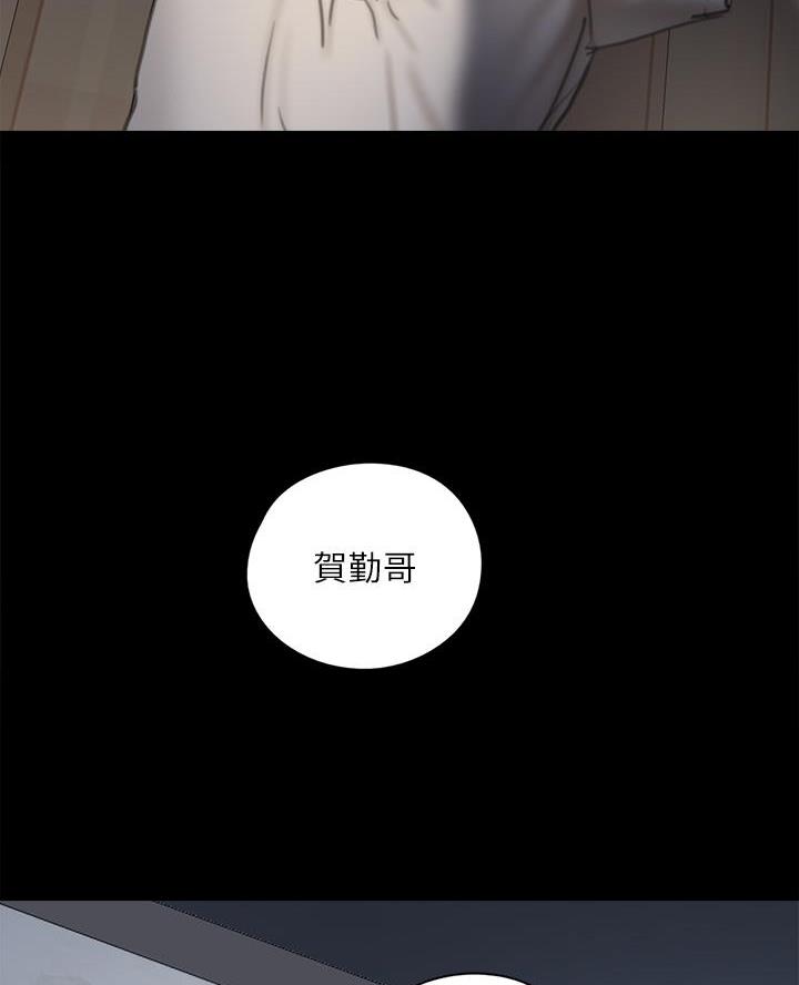 《偶像女团》第103话 第14页