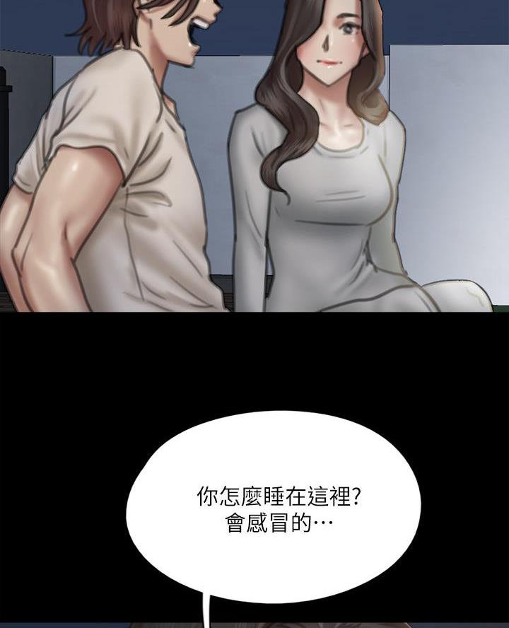 《偶像女团》第103话 第17页