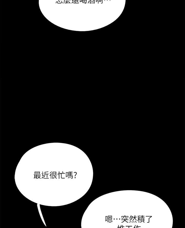 《偶像女团》第103话 第19页
