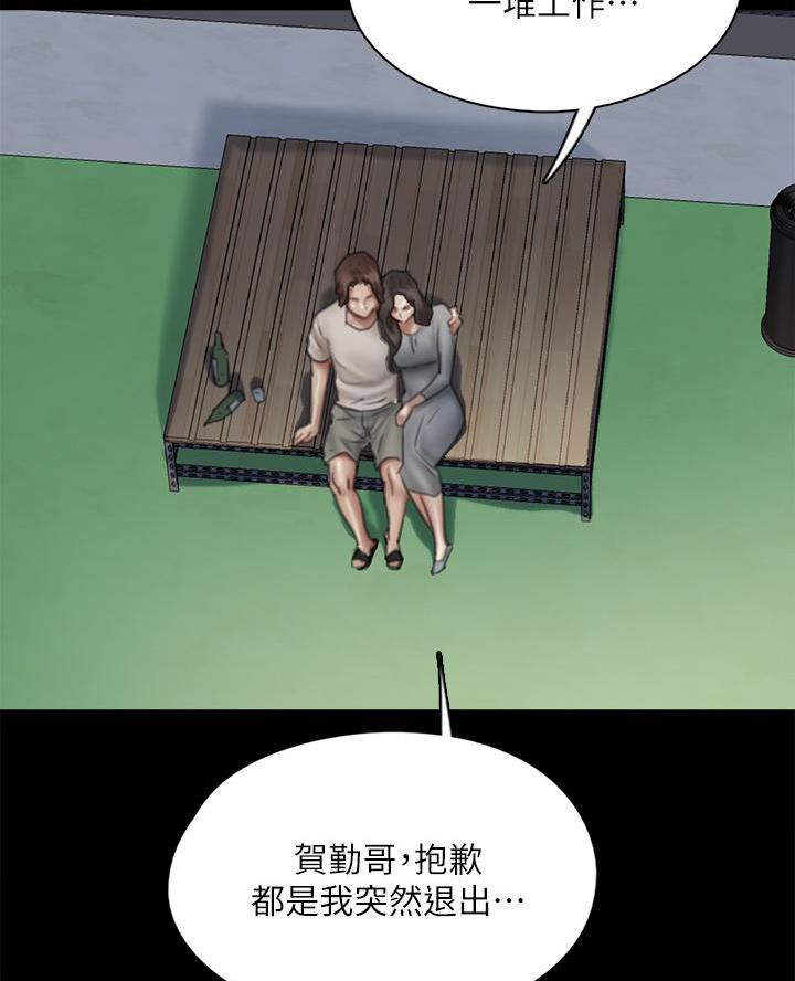 《偶像女团》第103话 第20页