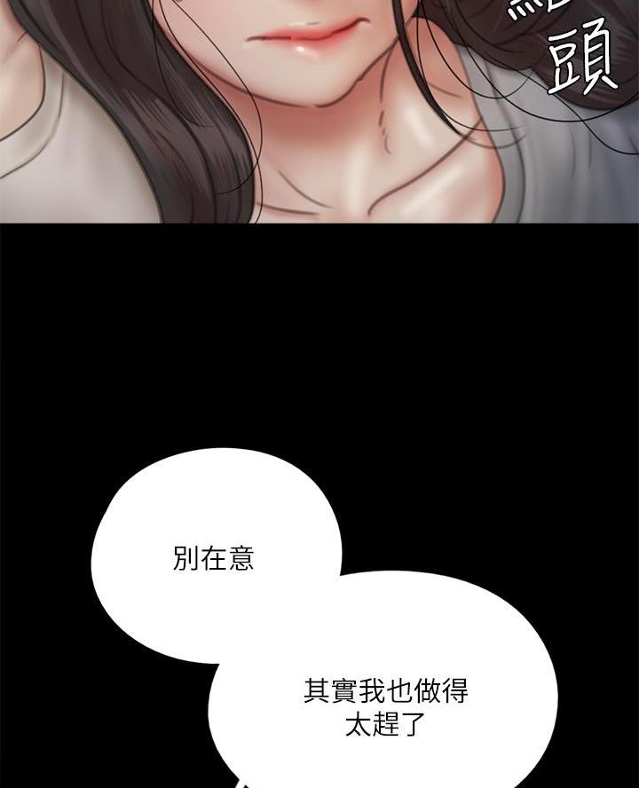 《偶像女团》第103话 第25页
