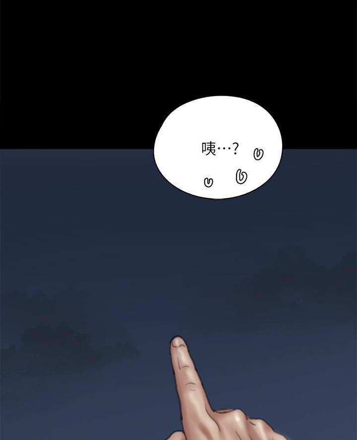 《偶像女团》第103话 第29页