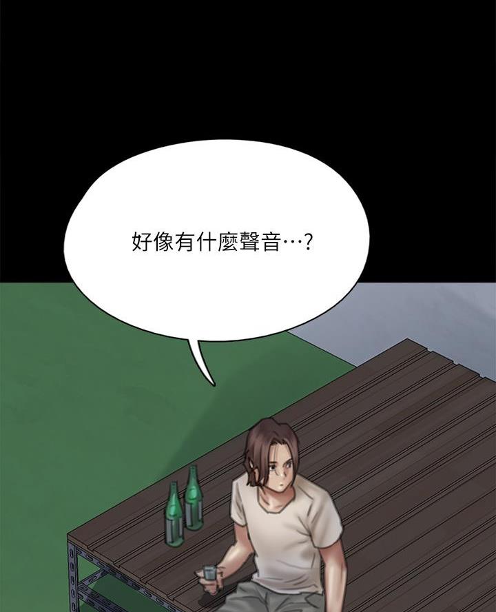 《偶像女团》第103话 第2页