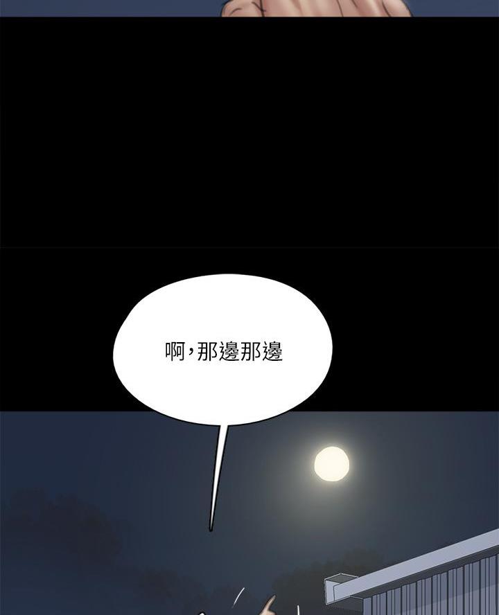 《偶像女团》第103话 第30页