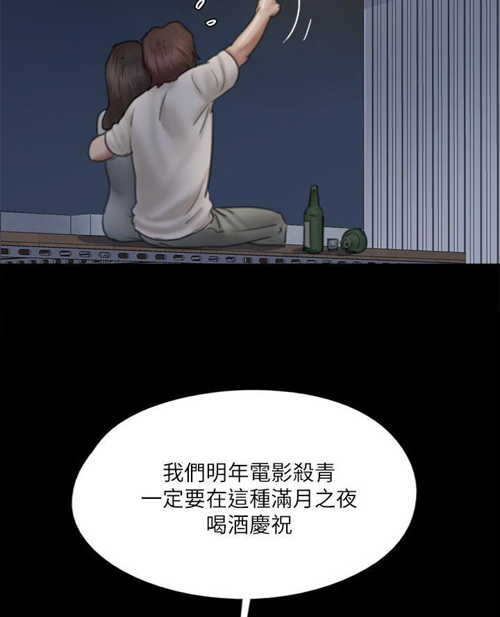 《偶像女团》第103话 第31页