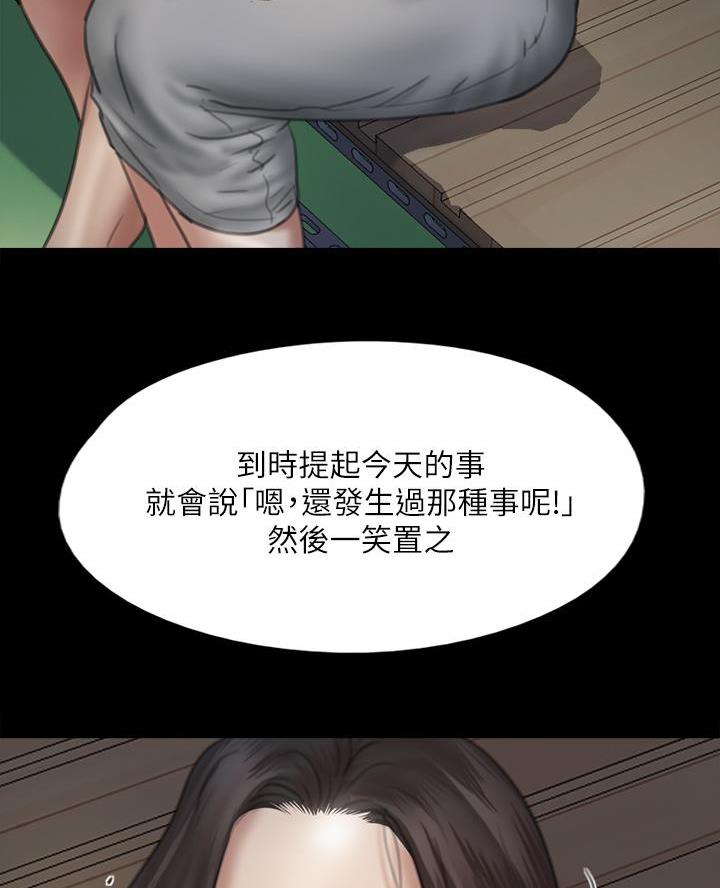 《偶像女团》第103话 第33页