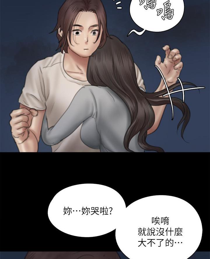 《偶像女团》第103话 第35页