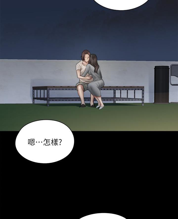 《偶像女团》第103话 第37页