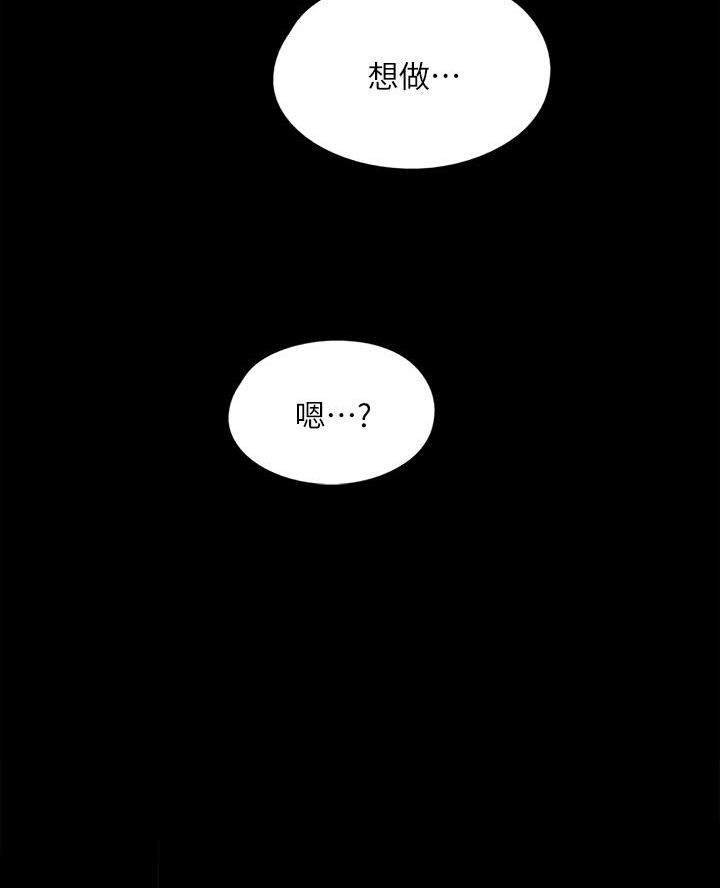 《偶像女团》第103话 第38页