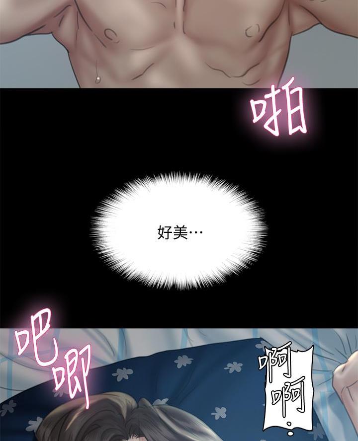《偶像女团》第103话 第41页