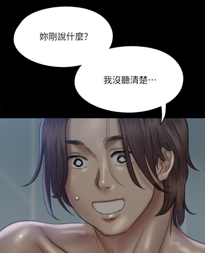 《偶像女团》第103话 第57页