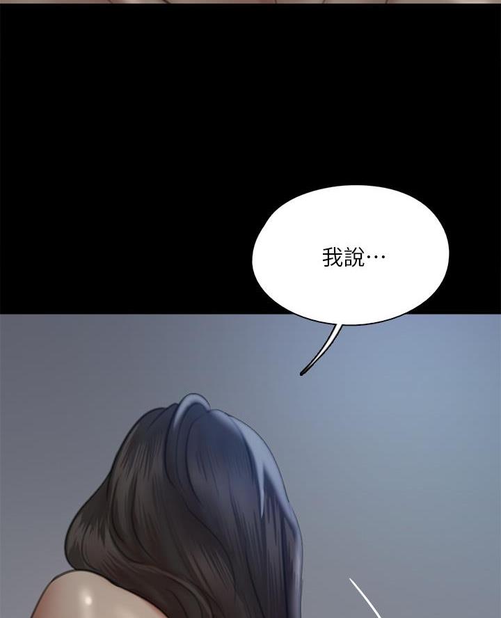 《偶像女团》第103话 第58页