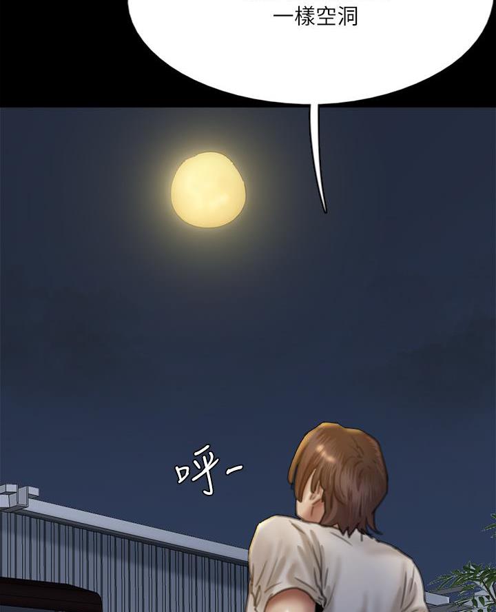 《偶像女团》第103话 第5页