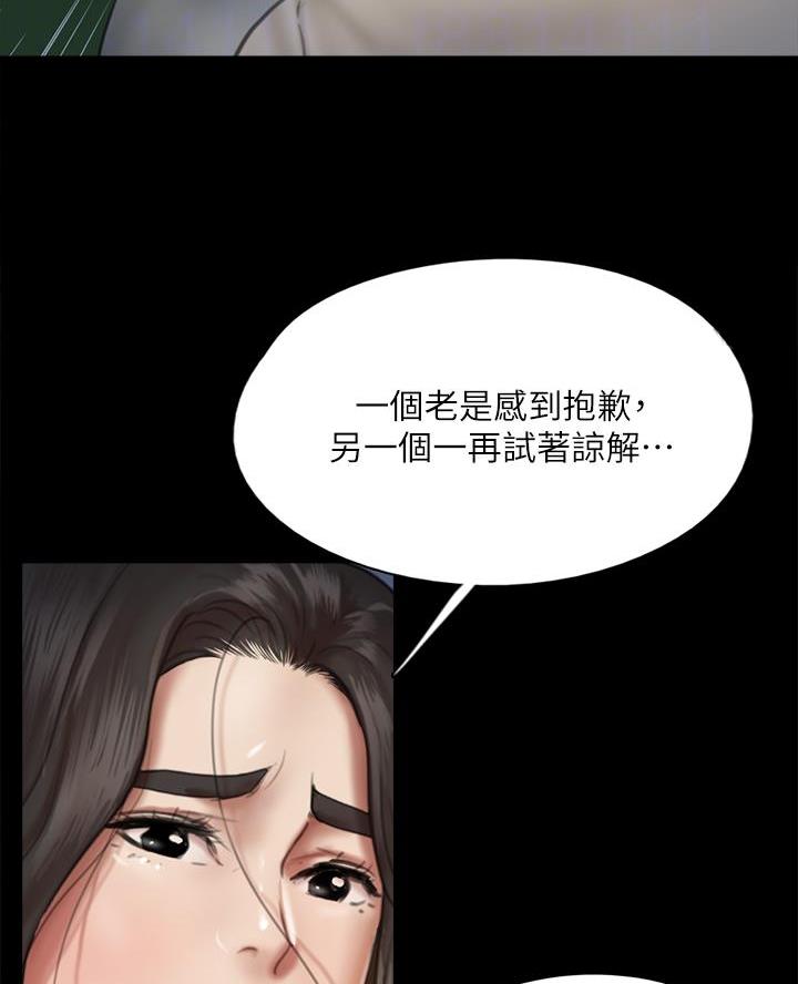 《偶像女团》第104话 第11页