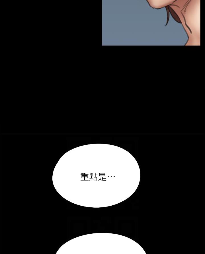 《偶像女团》第104话 第13页