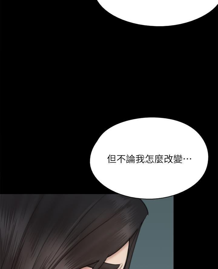 《偶像女团》第104话 第18页