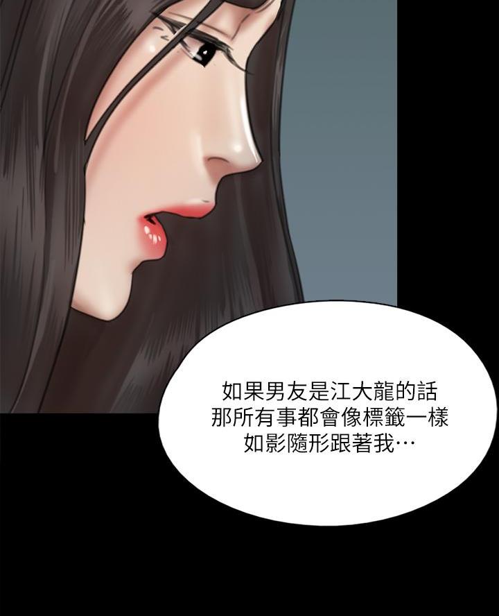 《偶像女团》第104话 第19页