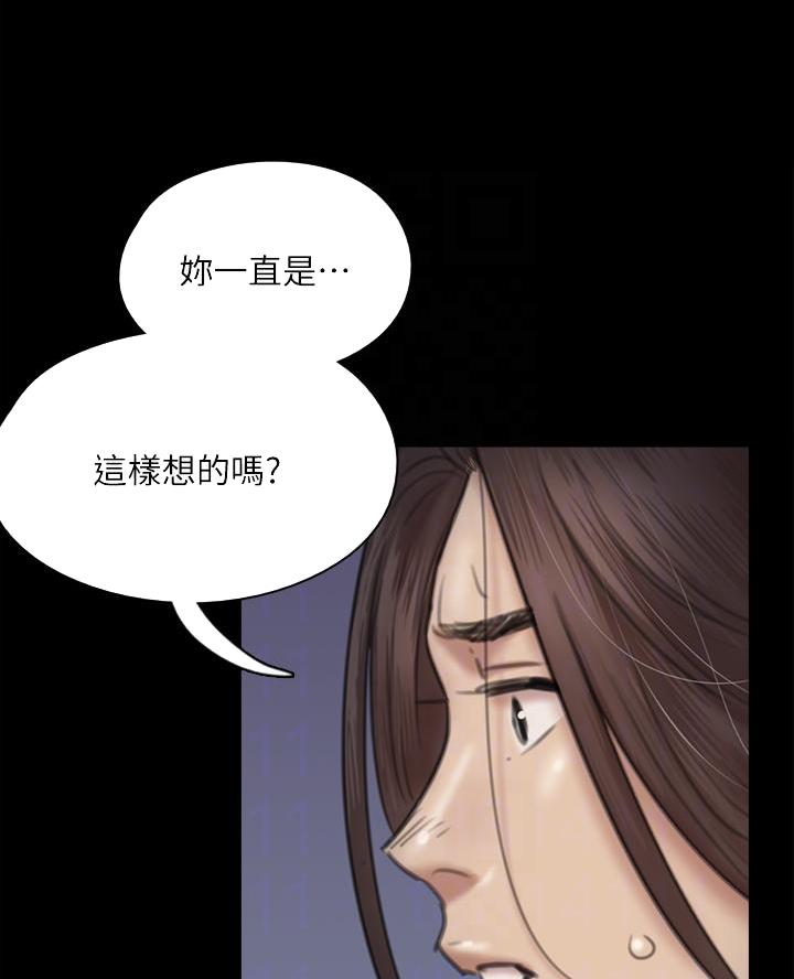 《偶像女团》第104话 第20页