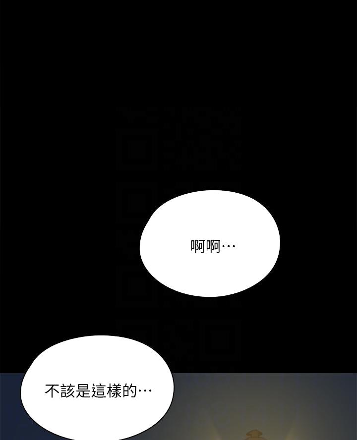 《偶像女团》第104话 第26页