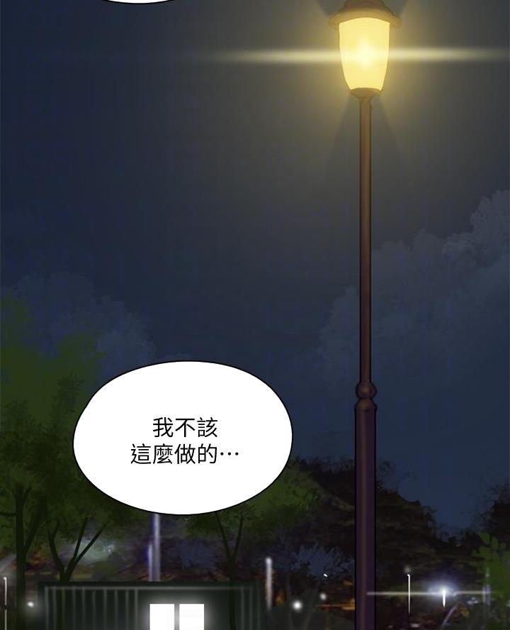 《偶像女团》第104话 第27页