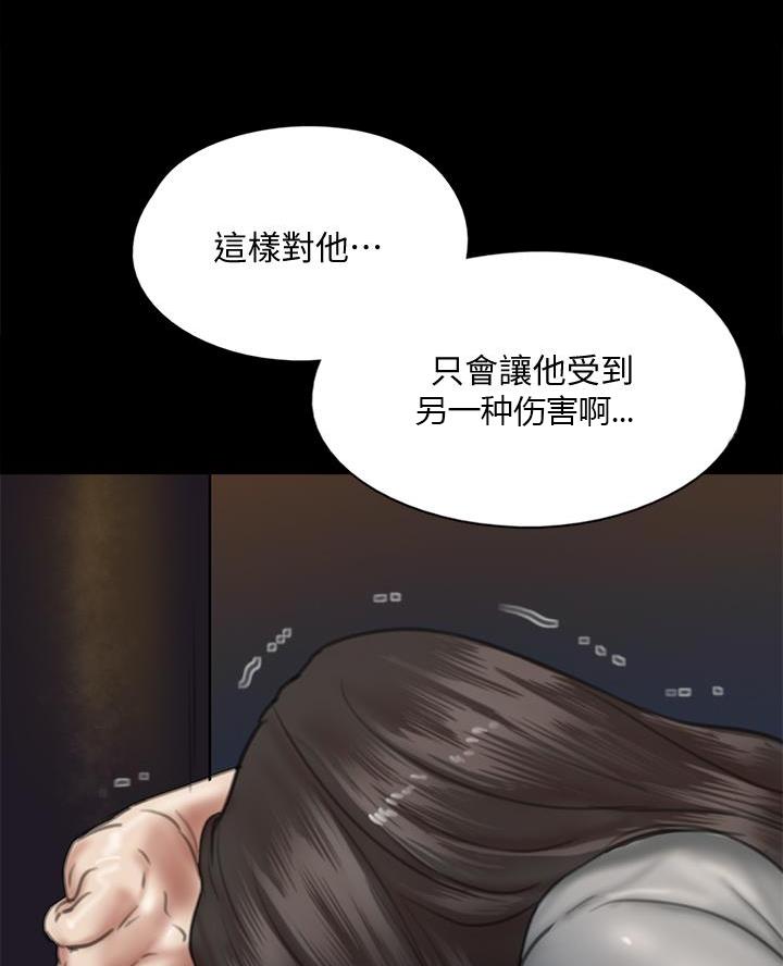 《偶像女团》第104话 第29页