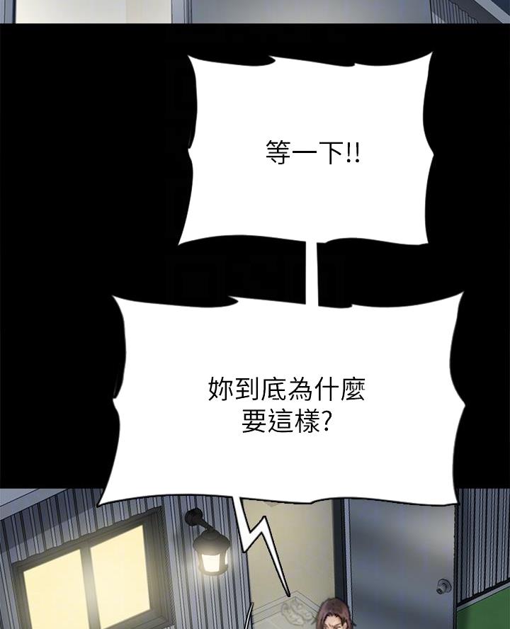 《偶像女团》第104话 第2页