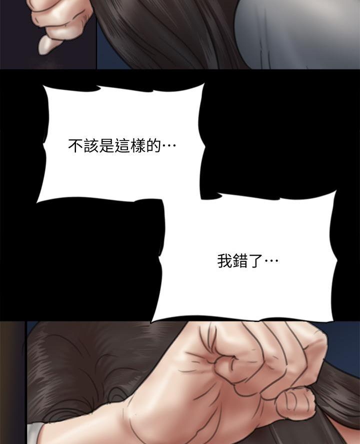 《偶像女团》第104话 第30页