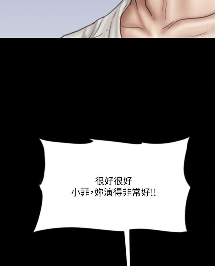 《偶像女团》第104话 第40页