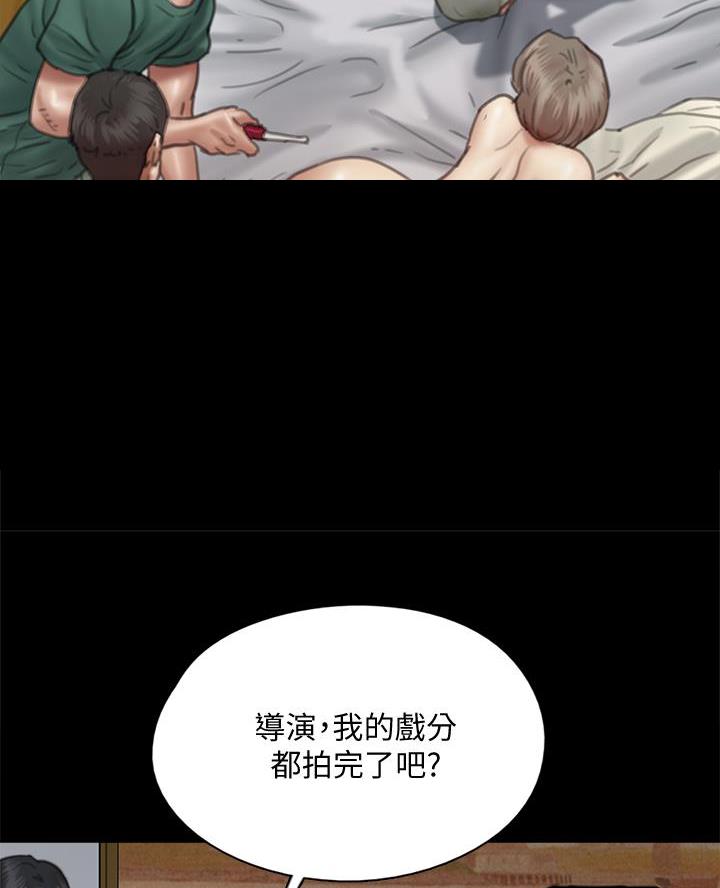 《偶像女团》第104话 第42页