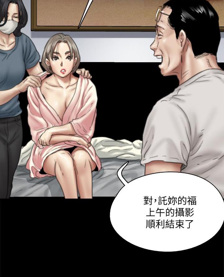 《偶像女团》第104话 第43页