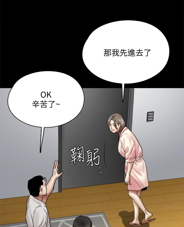 《偶像女团》第104话 第44页