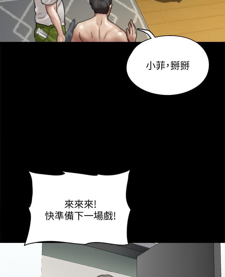 《偶像女团》第104话 第45页