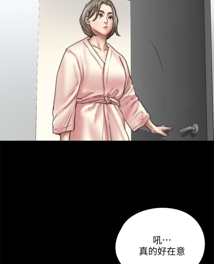 《偶像女团》第104话 第46页