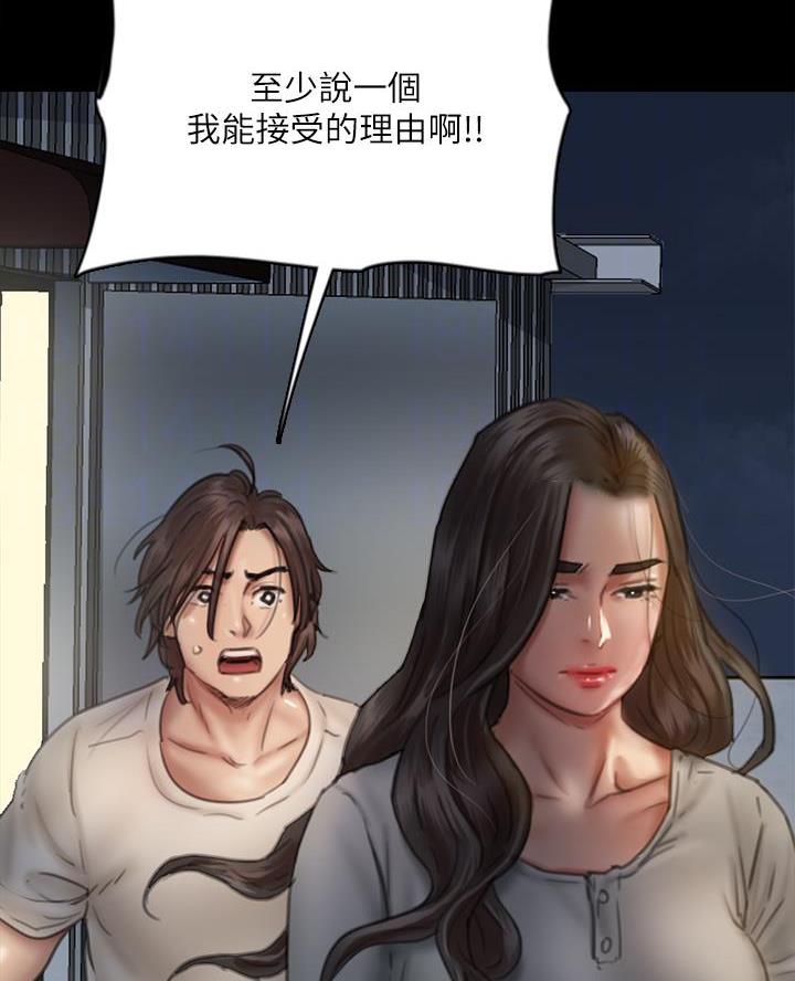 《偶像女团》第104话 第4页