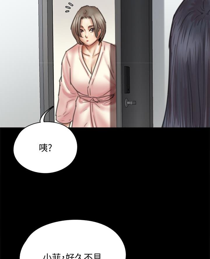 《偶像女团》第104话 第50页