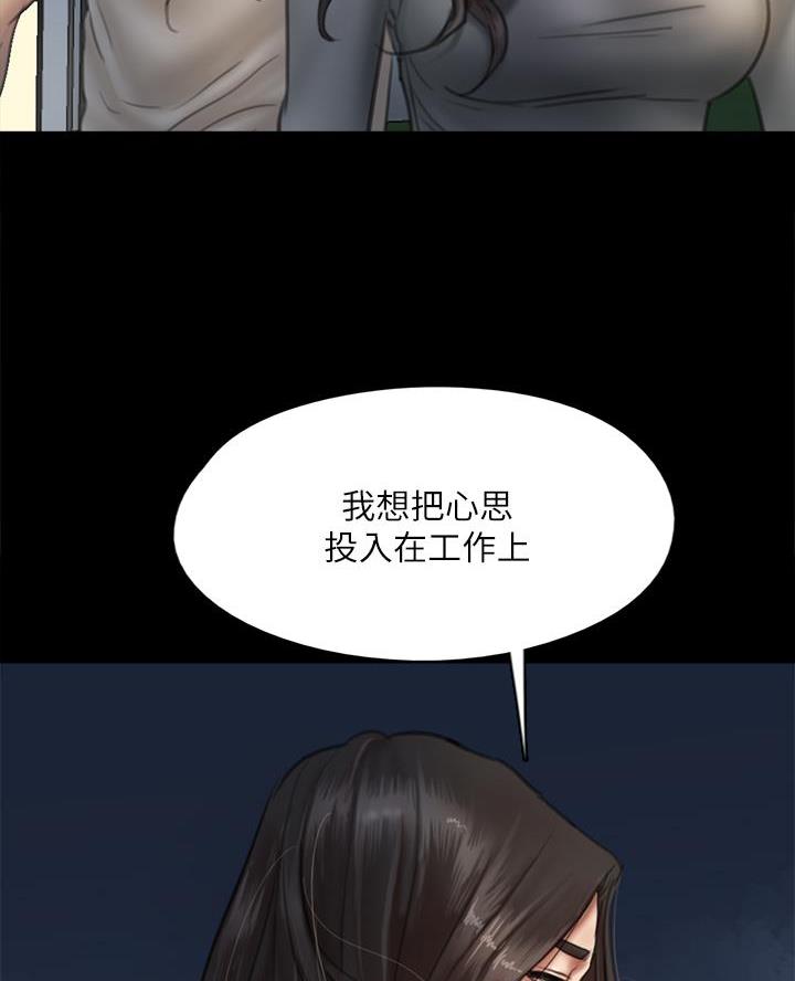 《偶像女团》第104话 第5页