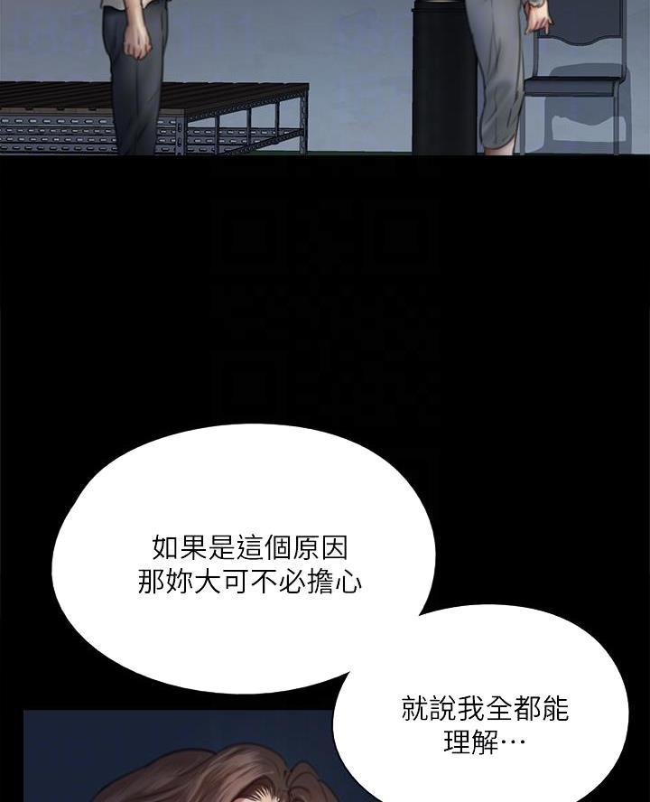 《偶像女团》第104话 第8页