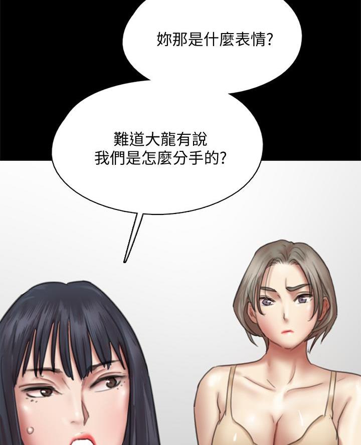 《偶像女团》第105话 第14页