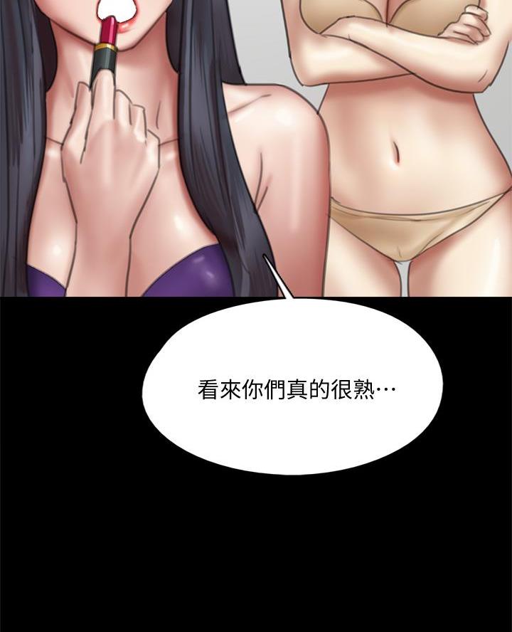 《偶像女团》第105话 第15页