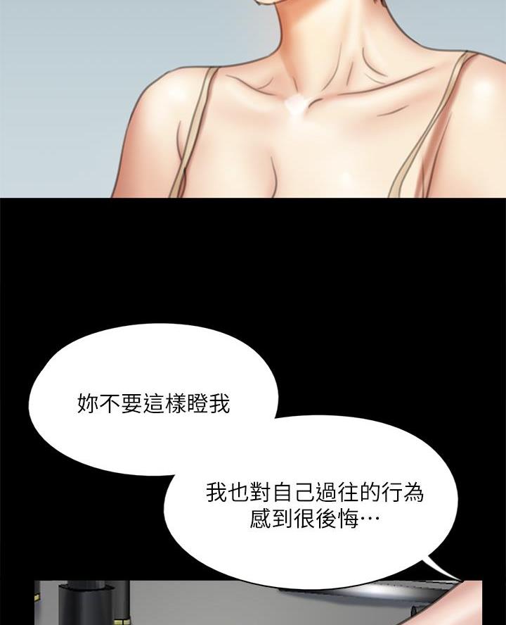 《偶像女团》第105话 第17页