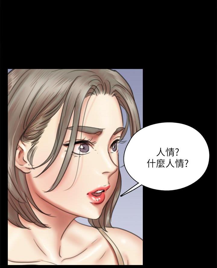《偶像女团》第105话 第20页