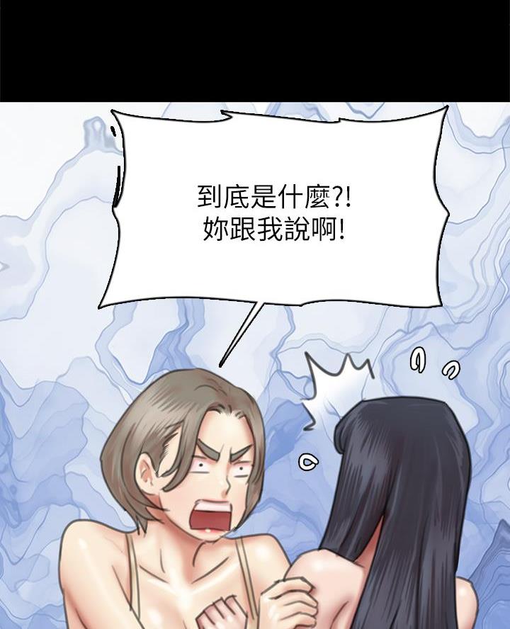 《偶像女团》第105话 第24页