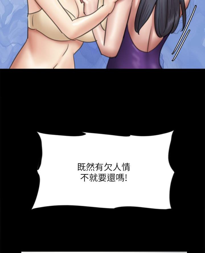 《偶像女团》第105话 第25页