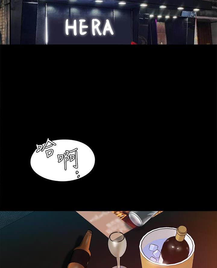 《偶像女团》第105话 第28页