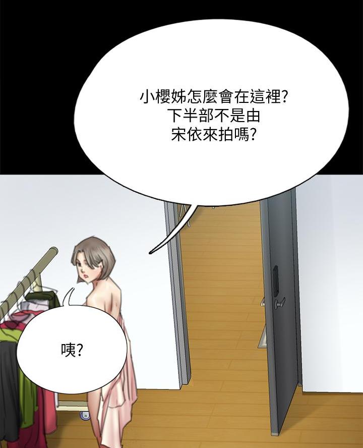 《偶像女团》第105话 第2页