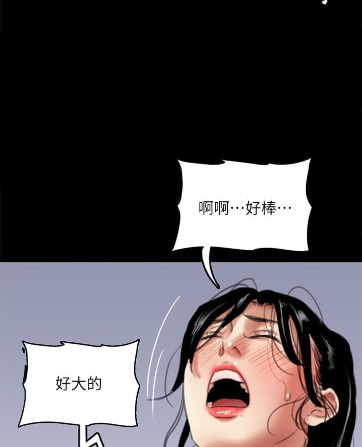 《偶像女团》第105话 第31页
