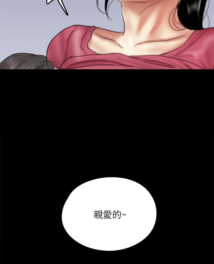 《偶像女团》第105话 第32页