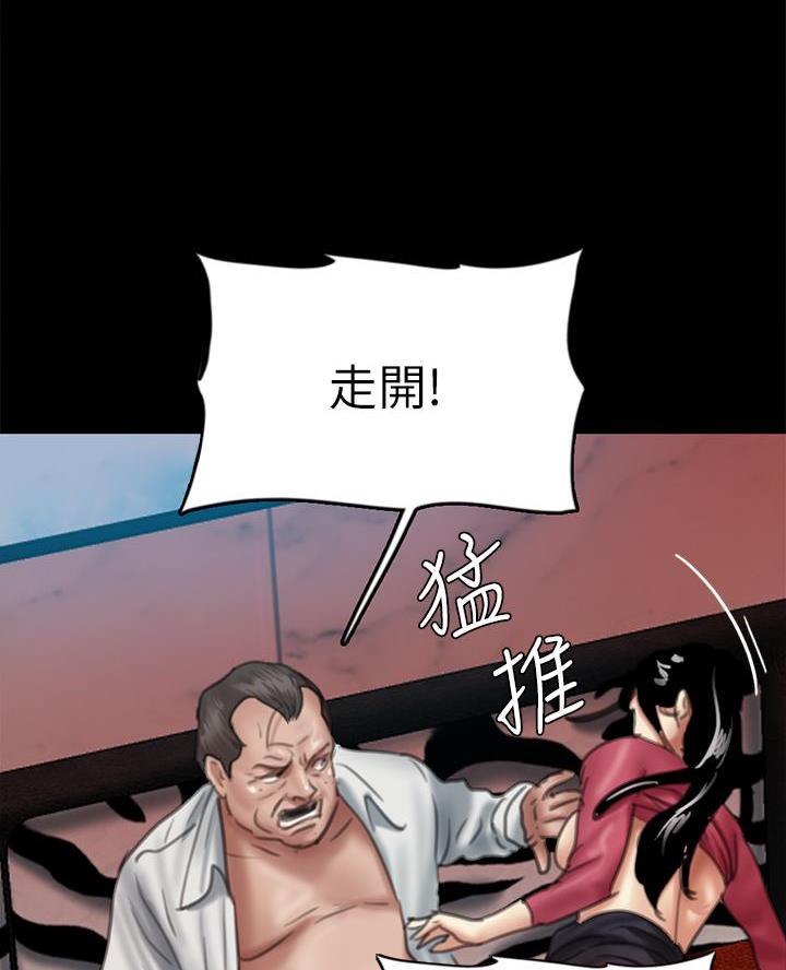 《偶像女团》第105话 第34页